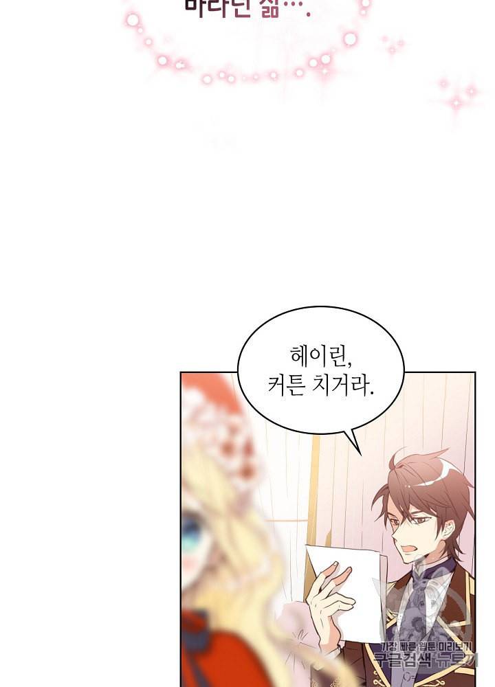 내가 딸이에요? 1화 46
