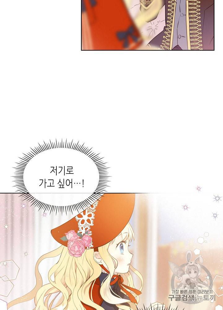 내가 딸이에요? 1화 47