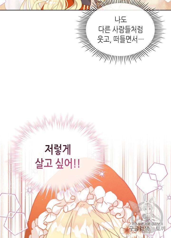 내가 딸이에요? 1화 48