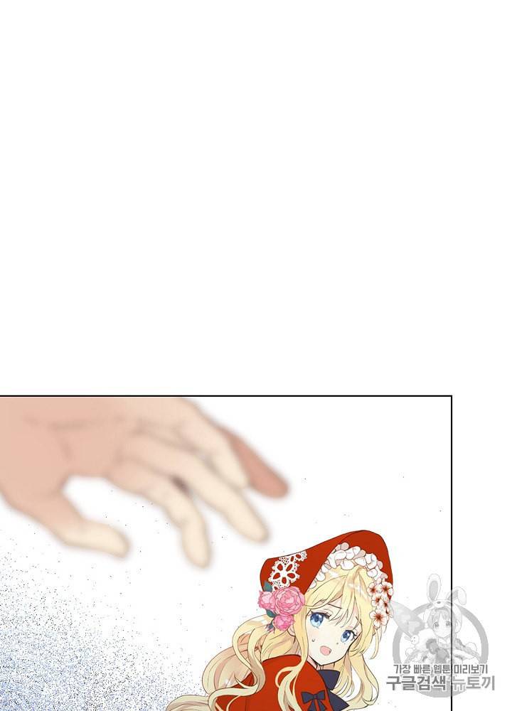 내가 딸이에요? 1화 53