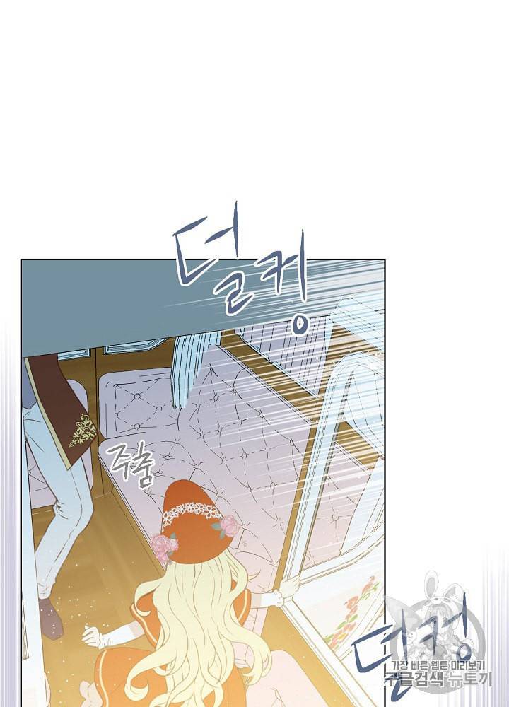 내가 딸이에요? 1화 57