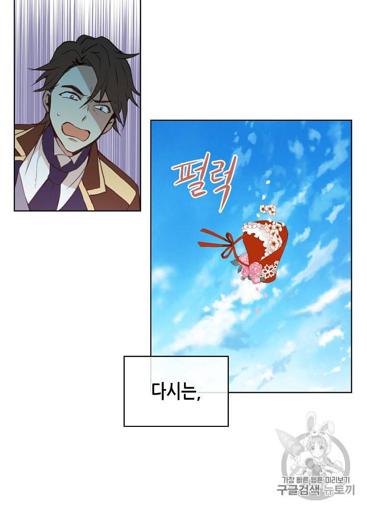 내가 딸이에요? 1화 59