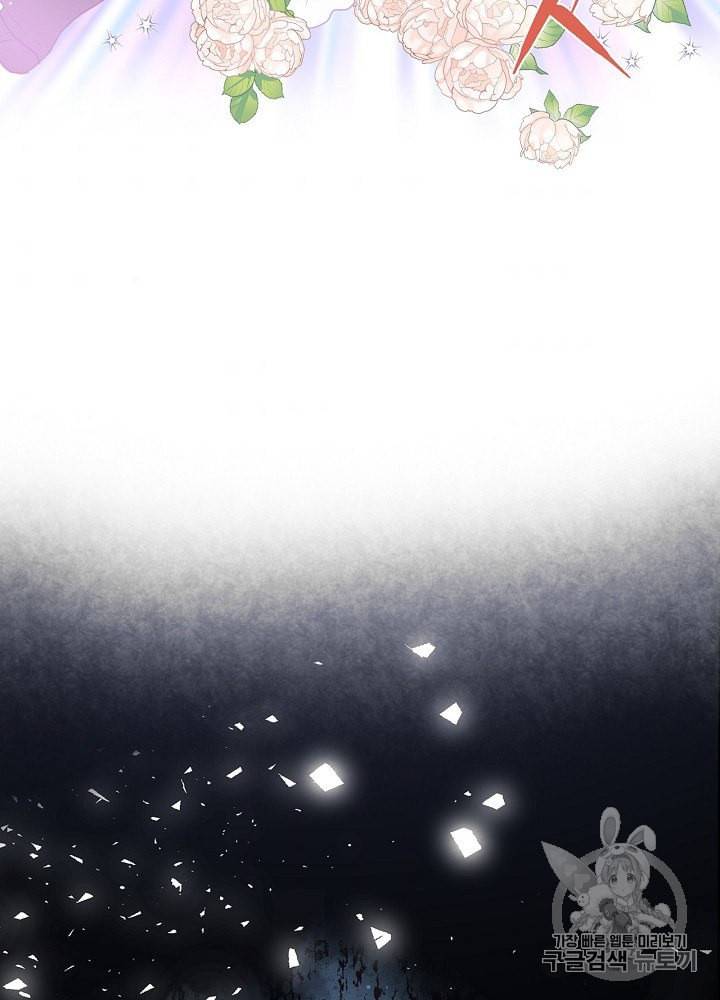 내가 딸이에요? 1화 61