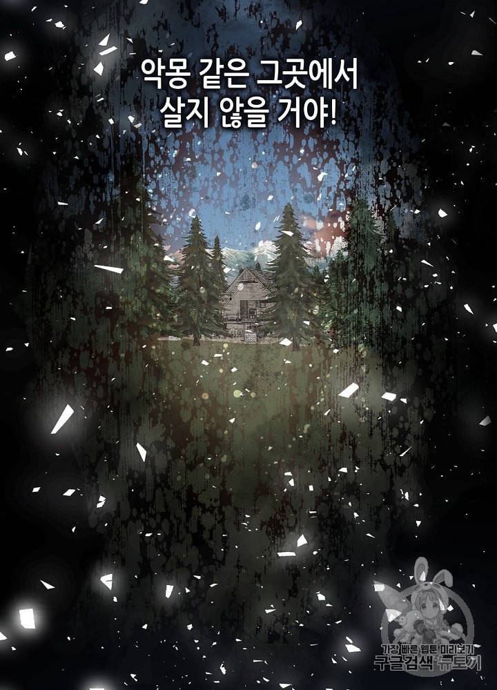 내가 딸이에요? 1화 62