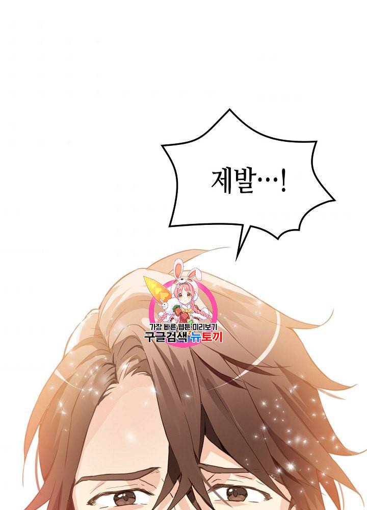내가 딸이에요? 6화 1