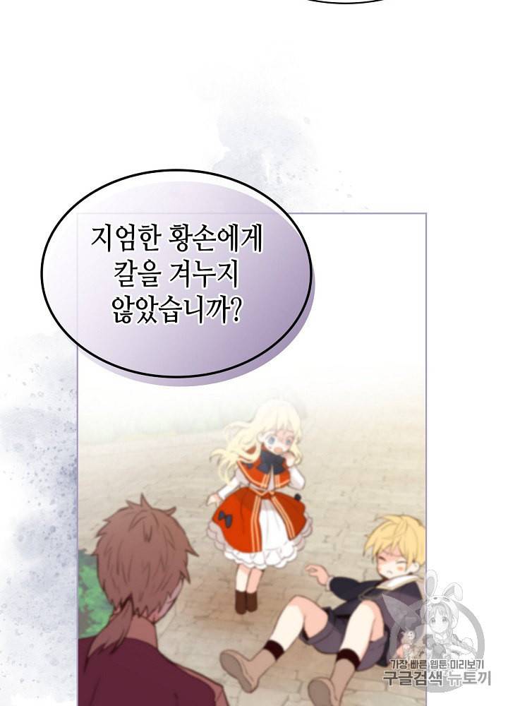 내가 딸이에요? 6화 10