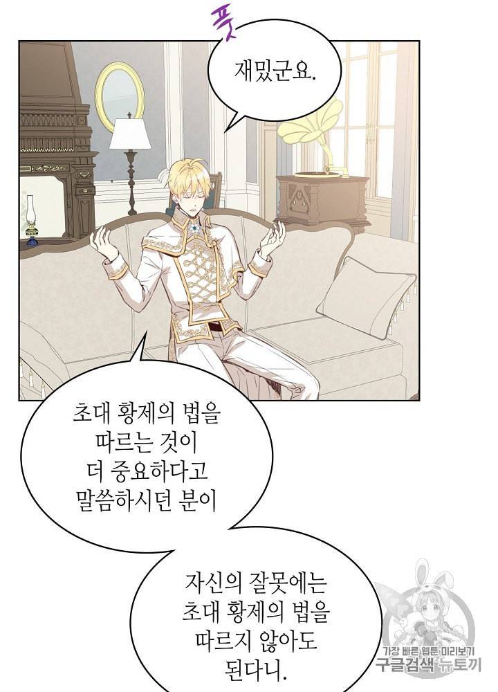 내가 딸이에요? 6화 17