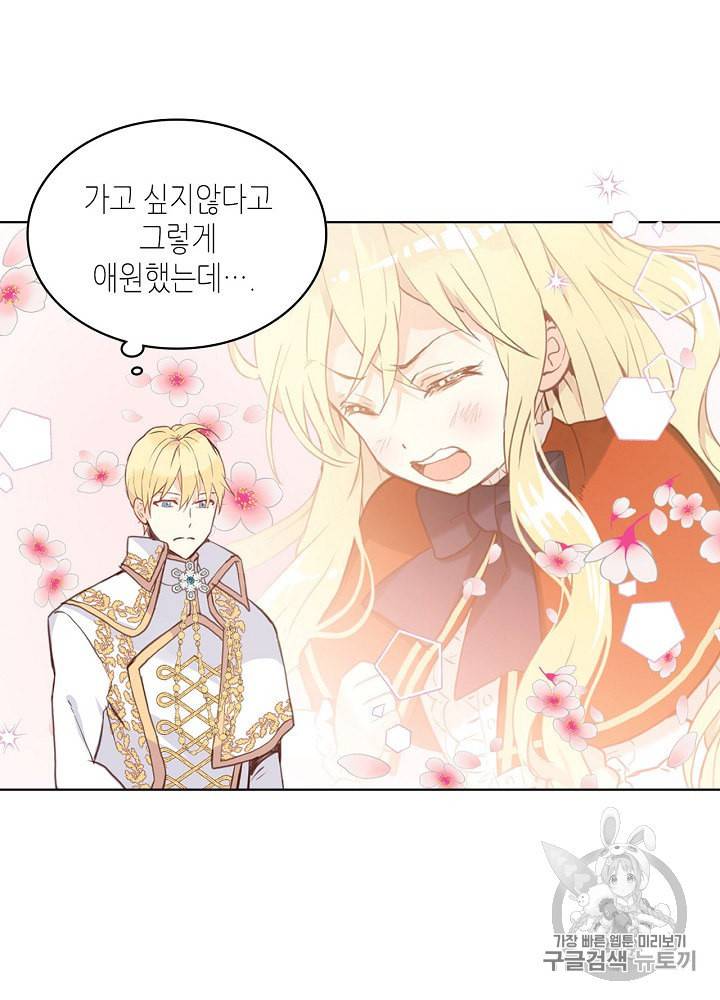 내가 딸이에요? 6화 25