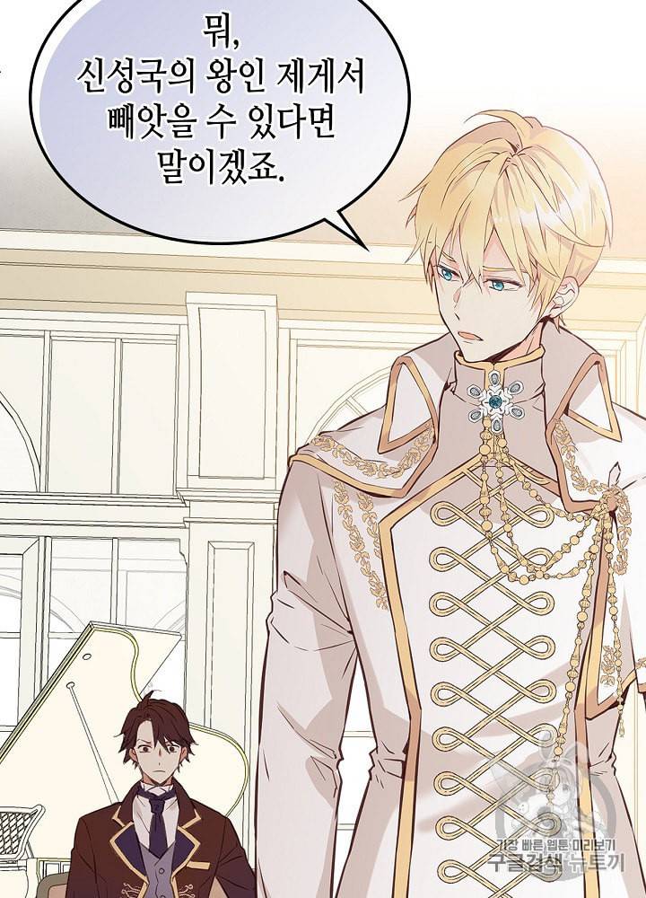내가 딸이에요? 6화 27