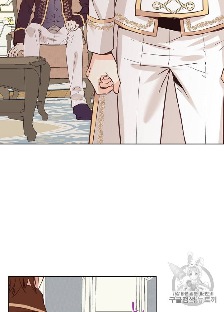 내가 딸이에요? 6화 28