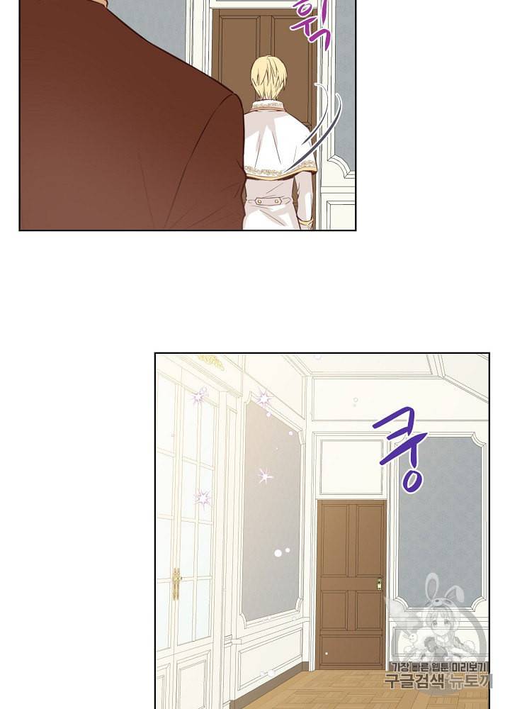 내가 딸이에요? 6화 29