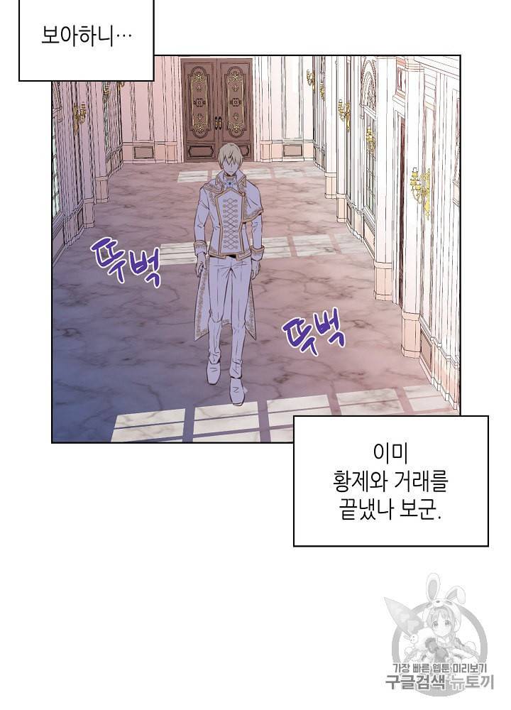 내가 딸이에요? 6화 33