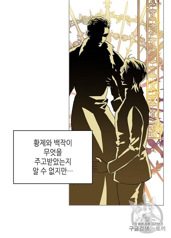 내가 딸이에요? 6화 35