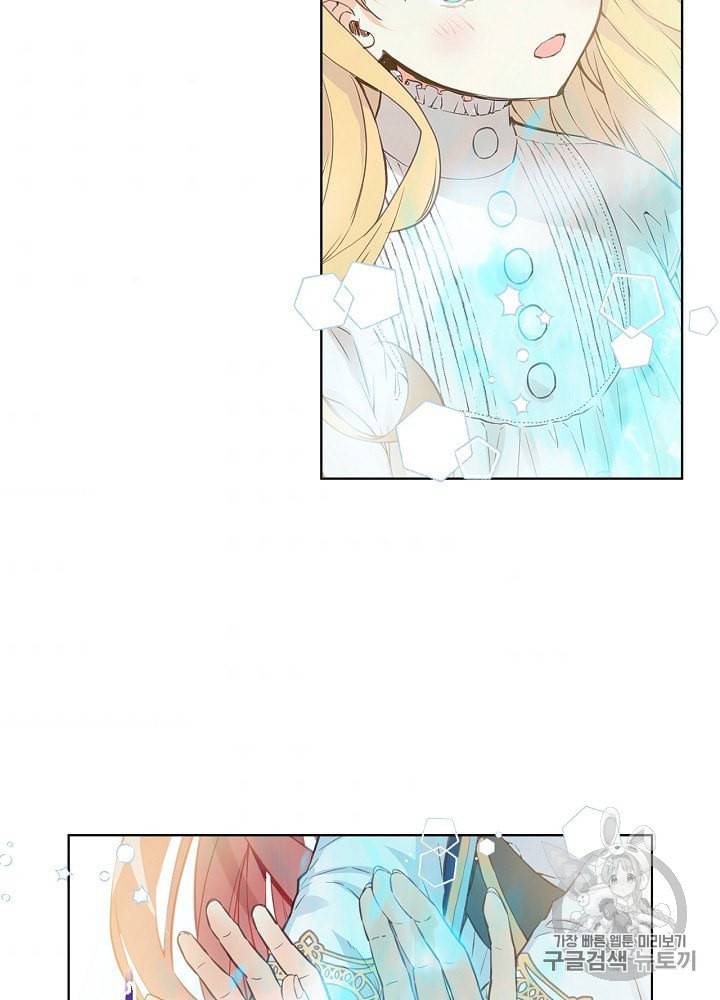 내가 딸이에요? 6화 42