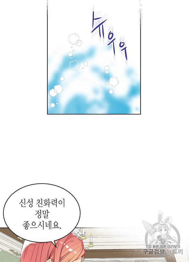 내가 딸이에요? 6화 49