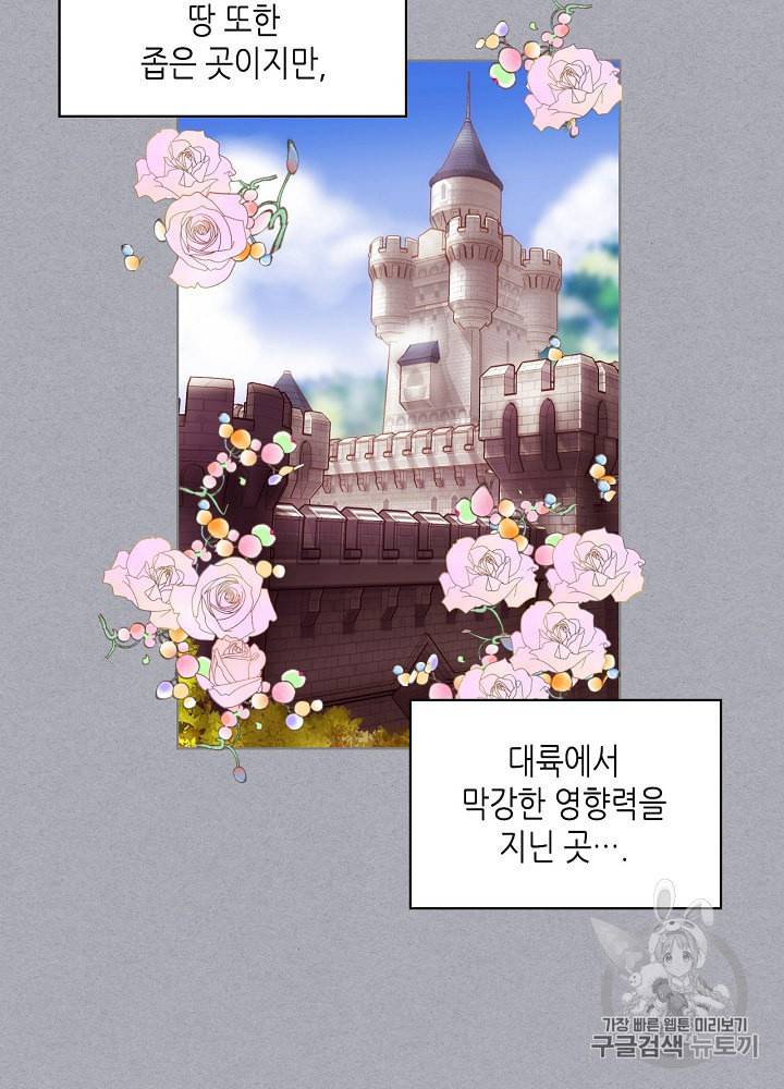 내가 딸이에요? 6화 59