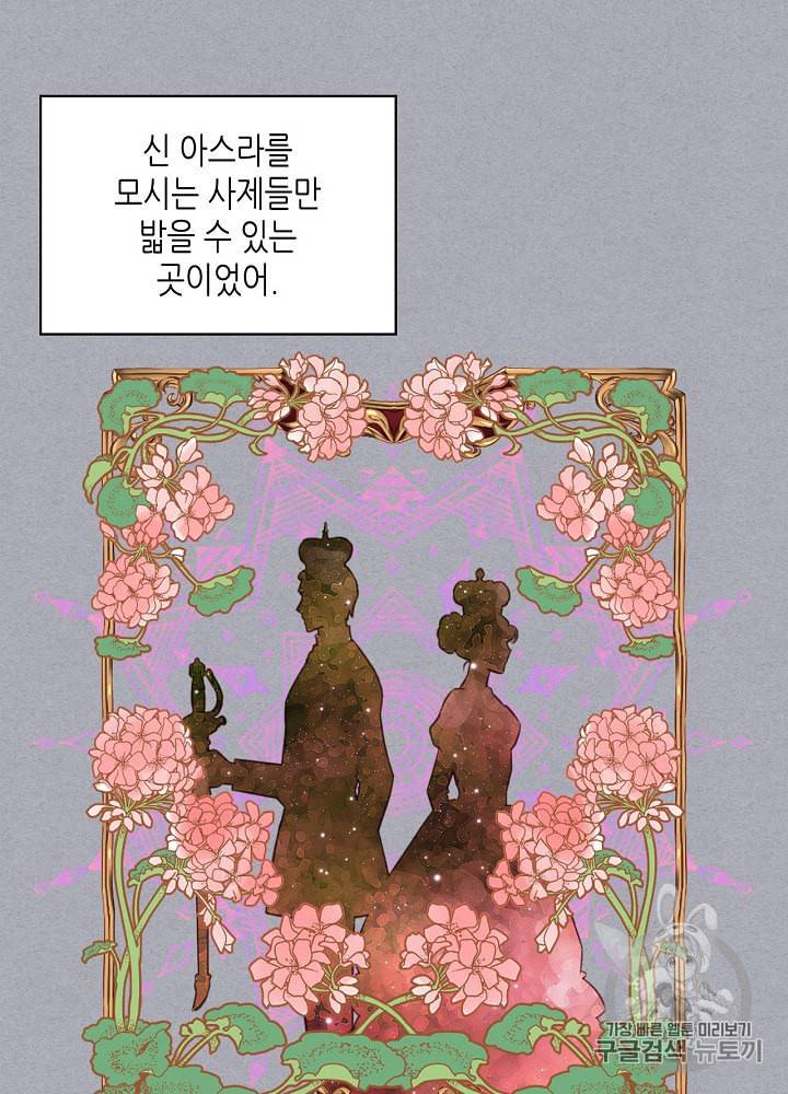 내가 딸이에요? 6화 60