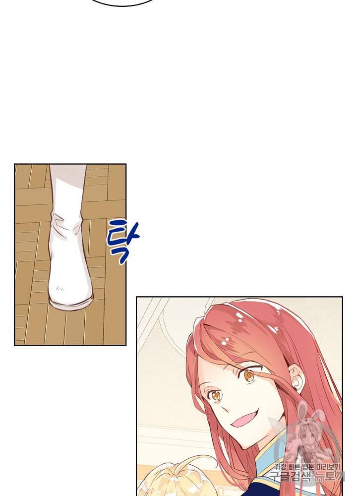 내가 딸이에요? 6화 67