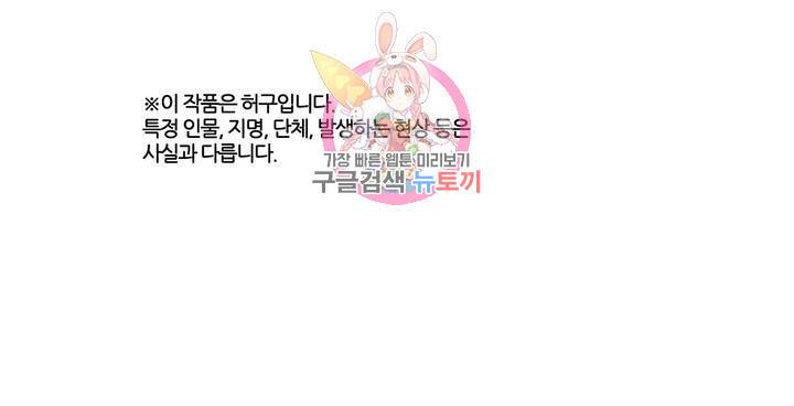 박씨유대기 119화 박에다 에피소드 (1) 1