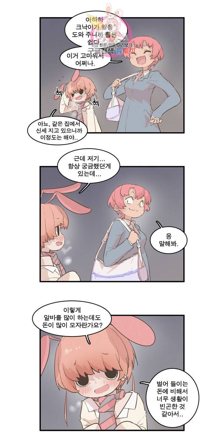 박씨유대기 119화 박에다 에피소드 (1) 3