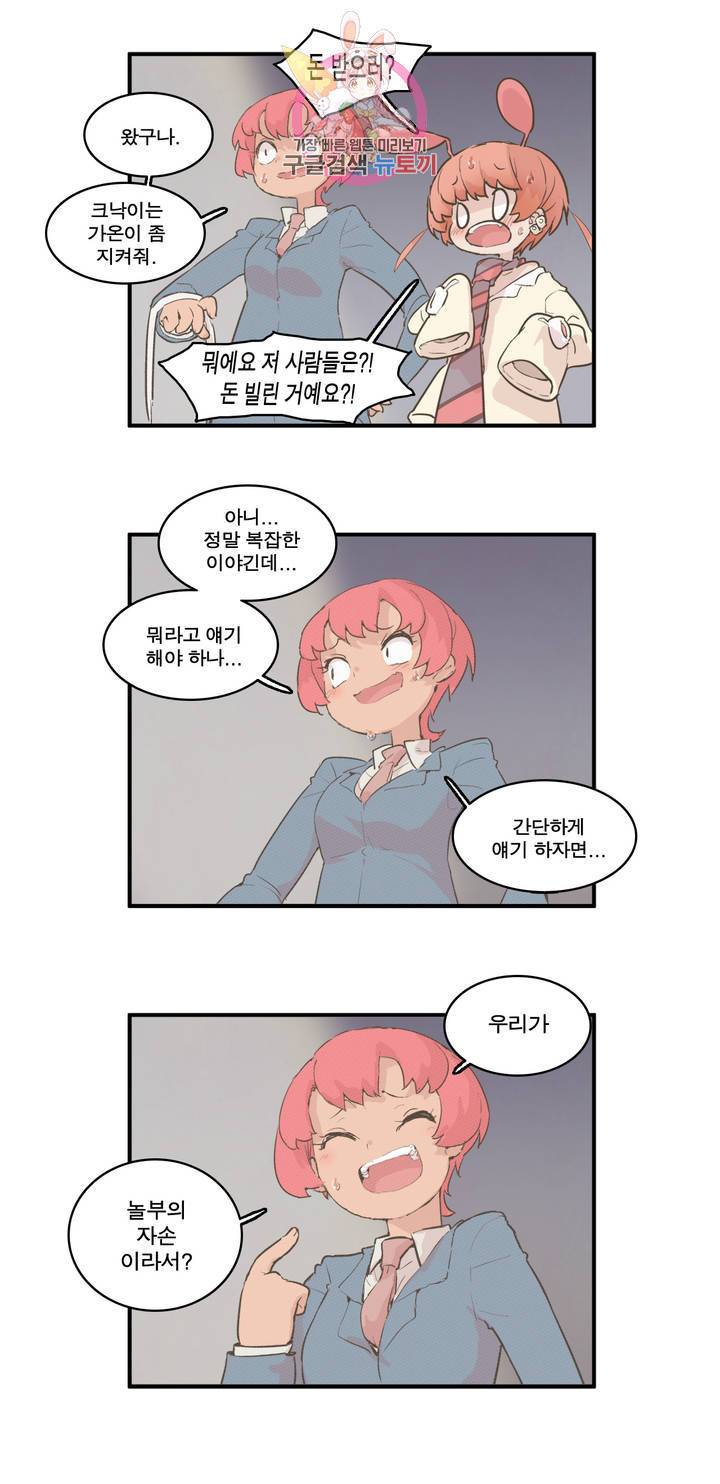 박씨유대기 119화 박에다 에피소드 (1) 5