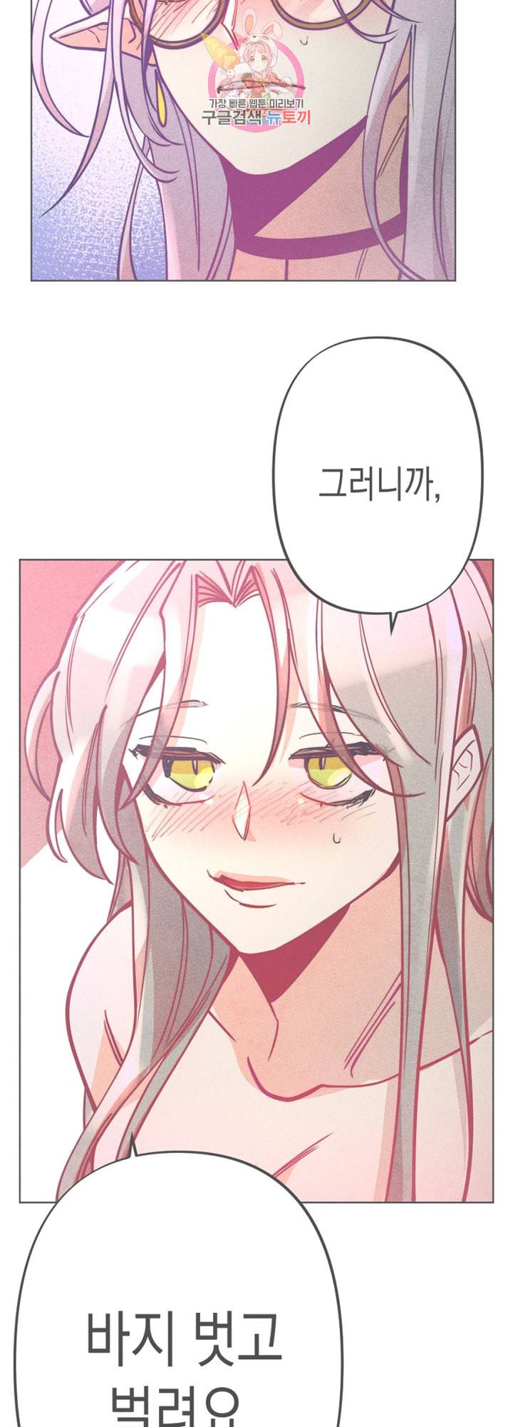 마녀, 30세 49화 3
