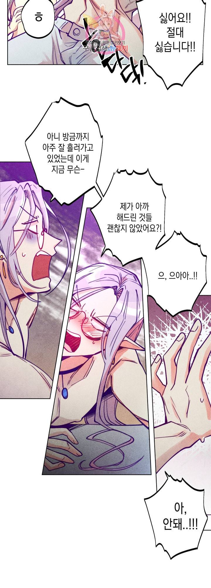 마녀, 30세 49화 6