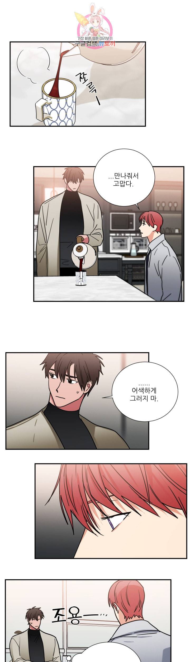 이율배반 75화 3