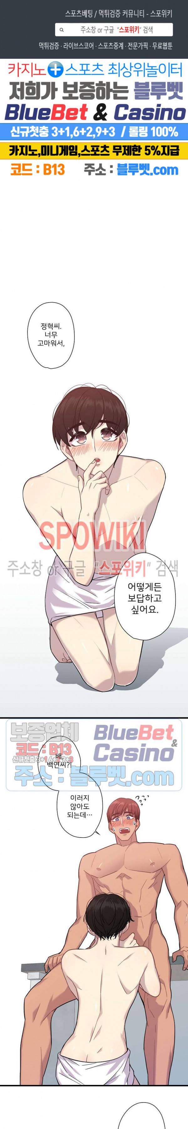 트랩트랩 8화 1