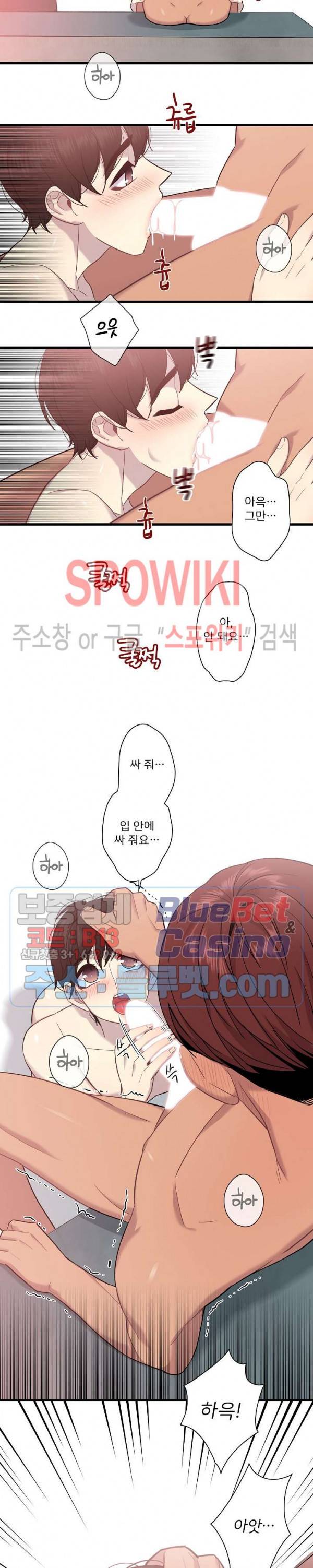 트랩트랩 8화 3