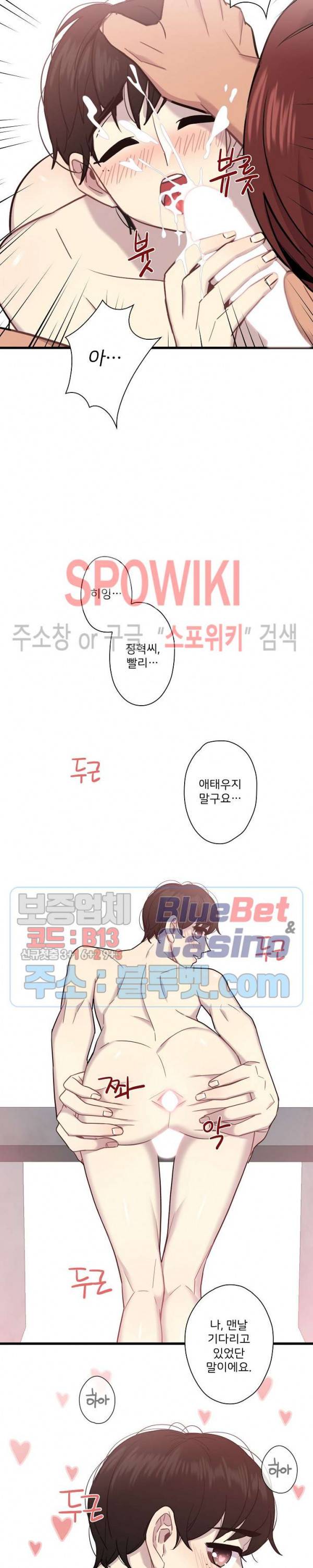 트랩트랩 8화 4