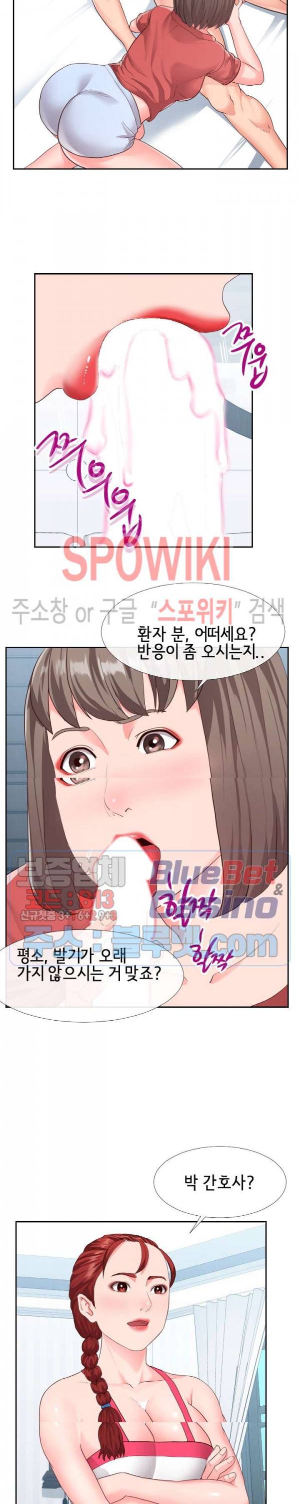 어쩌다 동거 17화 2