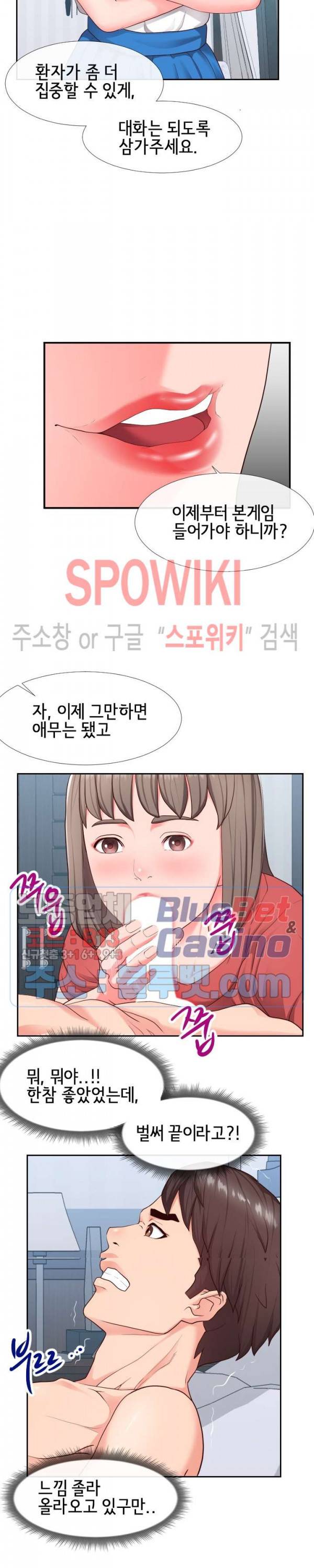 어쩌다 동거 17화 3