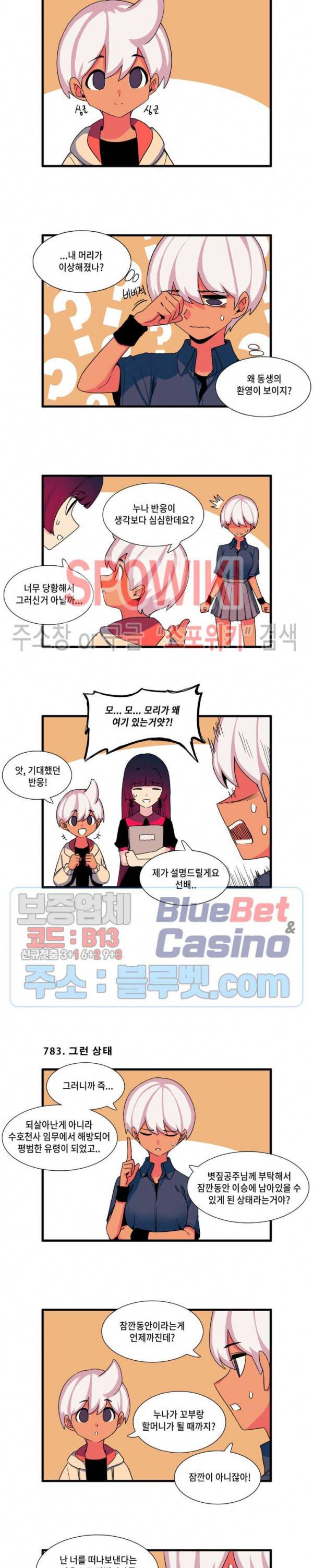 모모세 헬프!! 70화 최종화 2