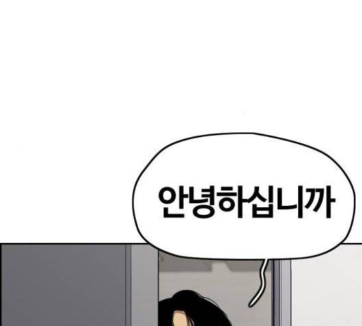 윈드브레이커 3부 86화 2