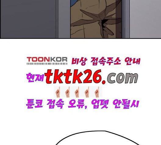 윈드브레이커 3부 86화 4