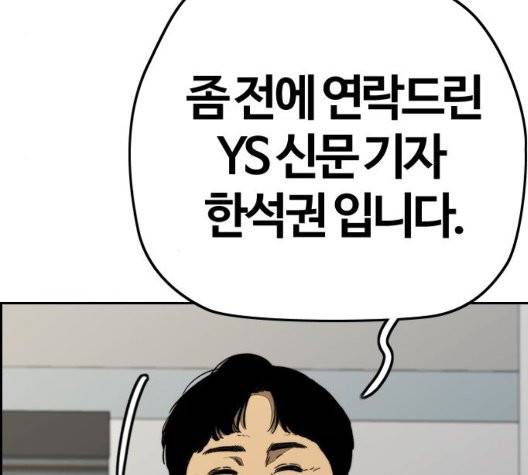 윈드브레이커 3부 86화 5