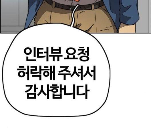 윈드브레이커 3부 86화 7