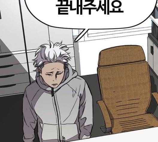 윈드브레이커 3부 86화 9