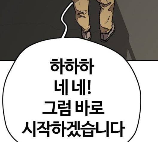윈드브레이커 3부 86화 11