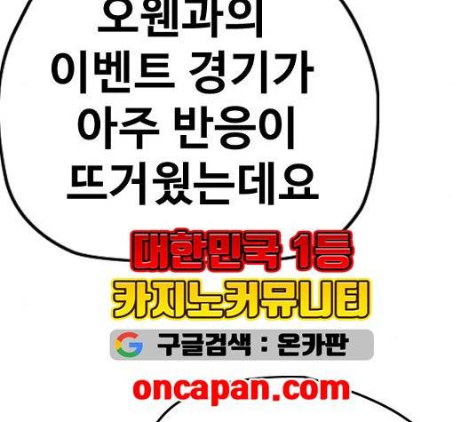 윈드브레이커 3부 86화 14