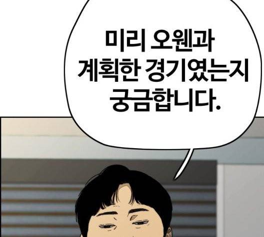 윈드브레이커 3부 86화 15