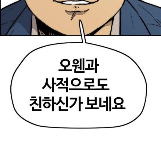 윈드브레이커 3부 86화 22