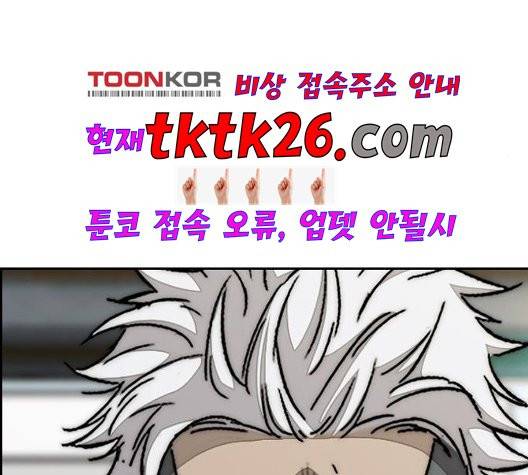 윈드브레이커 3부 86화 23