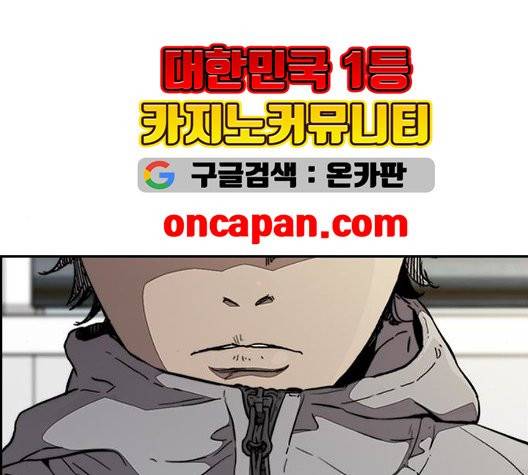 윈드브레이커 3부 86화 32