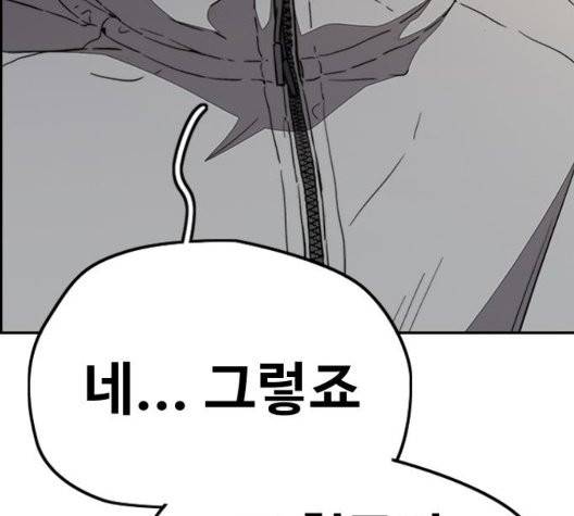 윈드브레이커 3부 86화 33