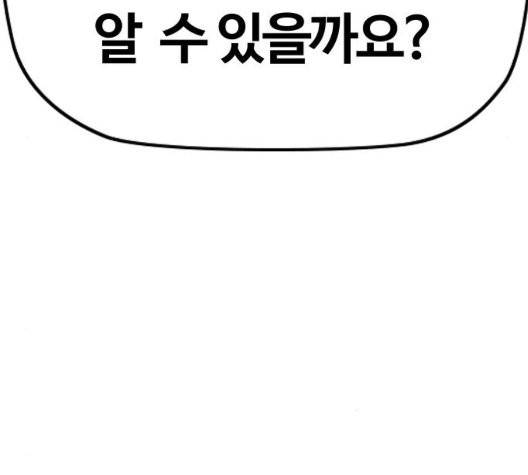윈드브레이커 3부 86화 41