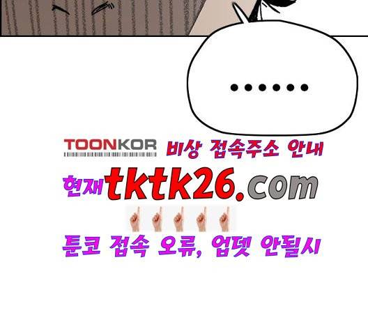 윈드브레이커 3부 86화 43
