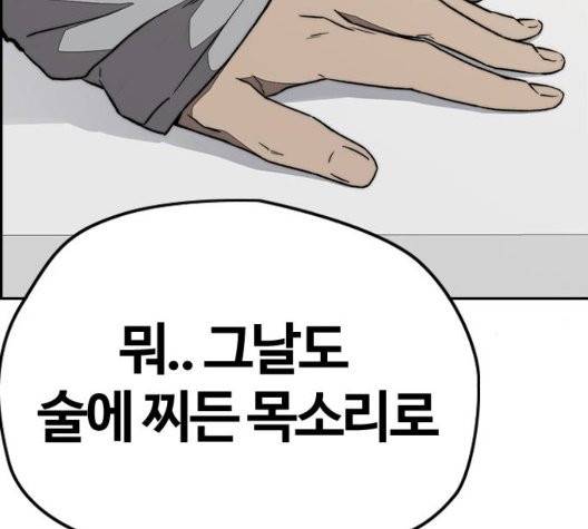 윈드브레이커 3부 86화 45