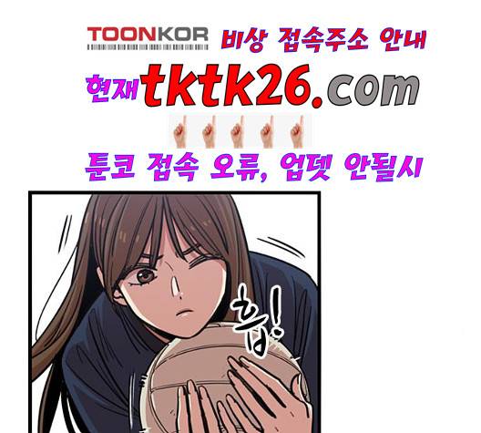 뷰티풀 군바리 264화 3